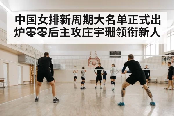 volleyball training court