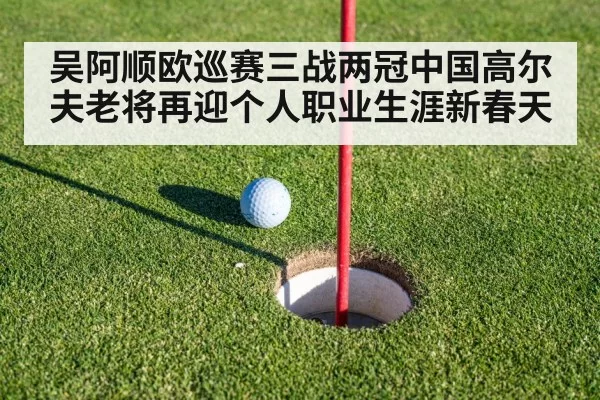 golf putting green